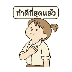nong super v.3