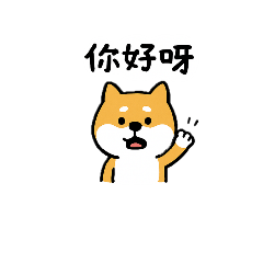 可愛的柴犬 誰不喜歡！！