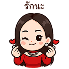 เป๋าเป้ : เด็กสาวจอมซน