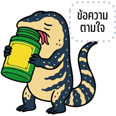 Message Stickers: Varanus salvator