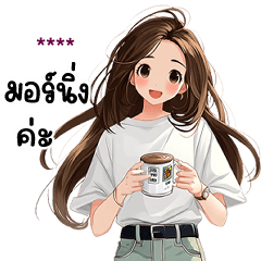 เติมชื่อได้เอง (❤️ คะน้า ❤️)