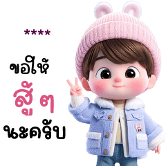 เติมชื่อได้เอง (❤️ คิม ❤️)