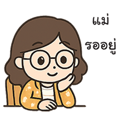 คุณแม่ น่ารัก : แม่สาวจอมซน.