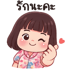 น้องม้าเต่อ 7