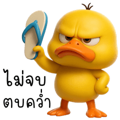 Cheeky yellow Duck (THAI)