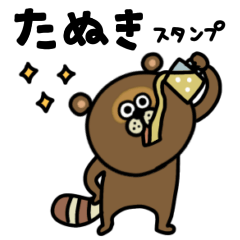 TANUKI yurutto henshin sticker