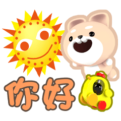 好常用生活貼=伊伊=