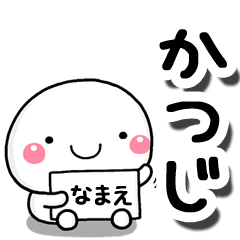katuzi_ko