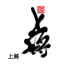 Life art calligraphy 26