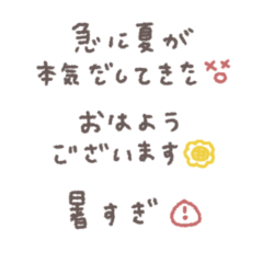 省スペース◎手書きメッセージ #10