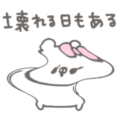 くまやん。348〜疲れてる人〜