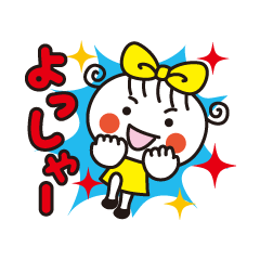 キラキラかわいい☆ほっこりガール