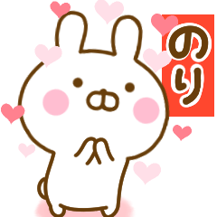 Rabbit Usahina love nori 2