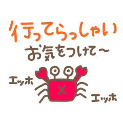 夏の大人可愛いスタンプ