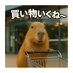 ほわほわなカピバラ（主婦バージョン）