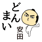 Sticker is YASUDA only
