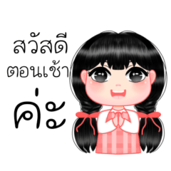 Nong Bow..