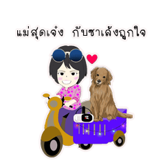 love mommy a lot