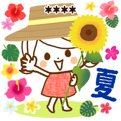 気くばり♡ゆるふわガール夏の敬語カスタム