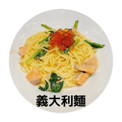 晚餐要吃什麼呢