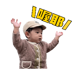 溜溜貼圖第二彈！