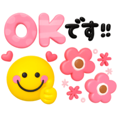 ゆるかわ3D♡スマイル