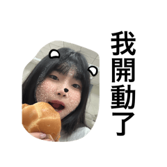 好想吃東西喔喔喔