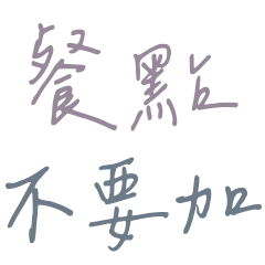 Order food Don't add