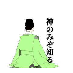 ［神主と巫女の日常］神社スタンプ