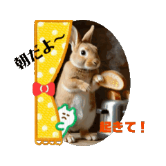 usagi no nitizyo