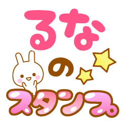 -Name-Usagi- Runa