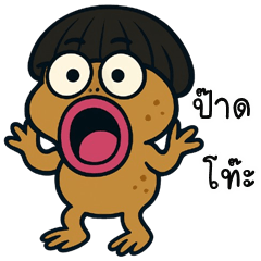 Cheeky Toad (Kum-muang)