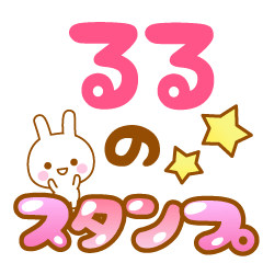 -Name-Usagi- Ruru