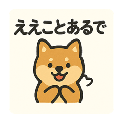 かわいい動物さん　関西弁