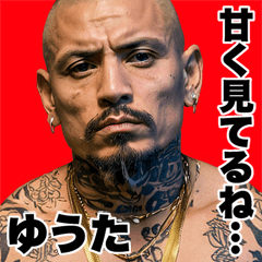 Yuuta dedicated Kowamote gang Big 2