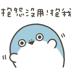 甲魚bambam別抱怨抱我