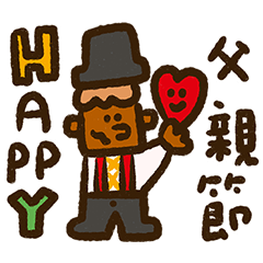 公主吃布丁的童話故事2 全年好用的節日貼圖