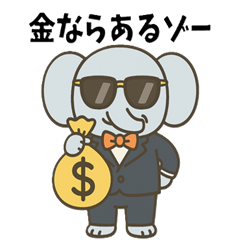 The Rich Elephant