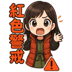 可愛女孩 - 不同凡響日常