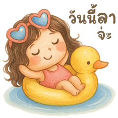 หนูดี ว้าวซ่าทำงาน