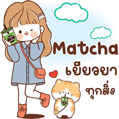 นาน่า คิ้วท์เกิร์ล คำแชท ใช้ได้ทุกวัน