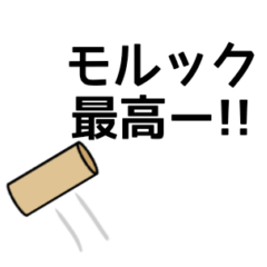 Molkky terminology stamps