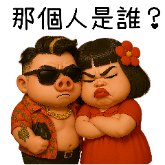 小迪甜甜情侶日常