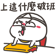 阿鬼特別版6：過激厭世人生日常篇