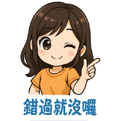 可愛甜美女孩 - 別錯過日常