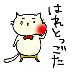 Cat's disease of Saga dialect