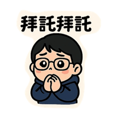~求抱抱~ – LINE貼圖 | LINE STORE