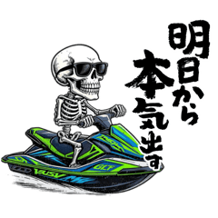 骸骨ライダーのジェットスキー日記
