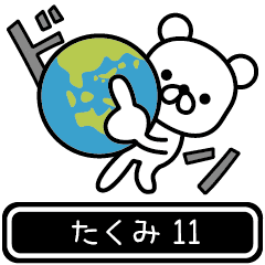 Takumi moves at high speed 11