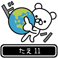 Tae moves at high speed 11